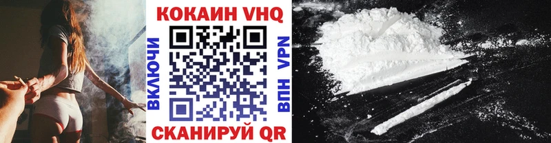 КОКАИН VHQ  darknet какой сайт  Свободный 