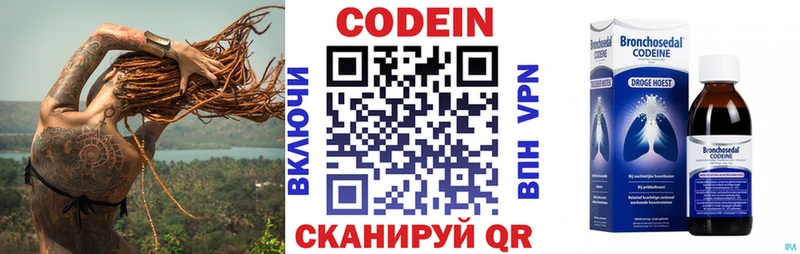 Кодеиновый сироп Lean напиток Lean (лин)  как найти наркотики  KRAKEN онион  Свободный 